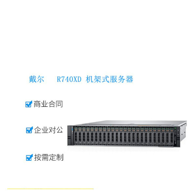Trung Tâm Dữ Liệu Dell Power Edge R740xd Mới 99% Đã Qua Sử Dụng