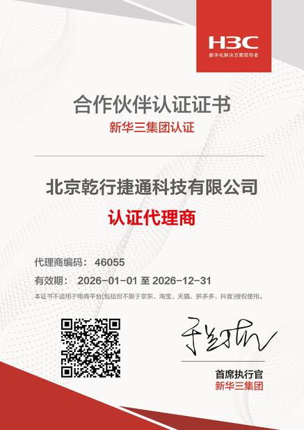 Trung Quốc Beijing Qianxing Jietong Technology Co., Ltd. Chứng chỉ