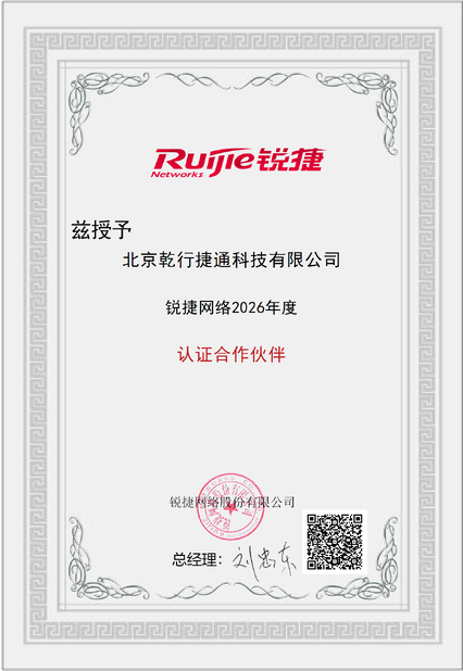 Trung Quốc Beijing Qianxing Jietong Technology Co., Ltd. Chứng chỉ