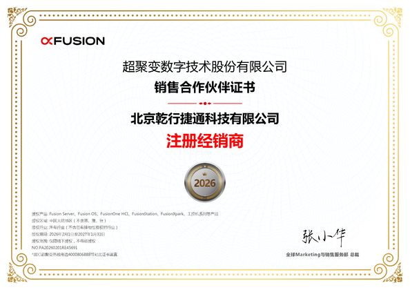Trung Quốc Beijing Qianxing Jietong Technology Co., Ltd. Chứng chỉ