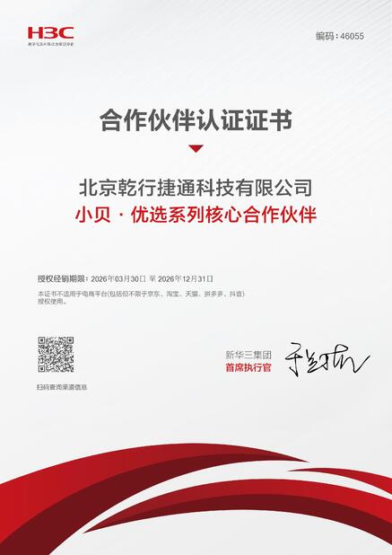 Trung Quốc Beijing Qianxing Jietong Technology Co., Ltd. Chứng chỉ