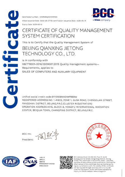 Trung Quốc Beijing Qianxing Jietong Technology Co., Ltd. Chứng chỉ